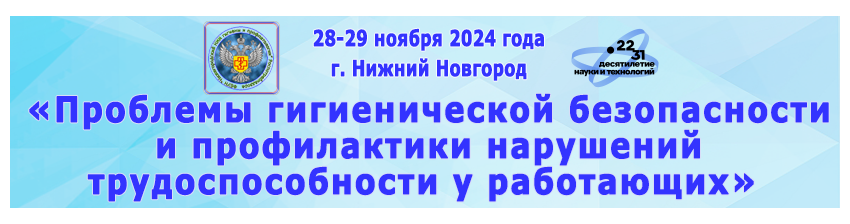 II Всероссийская интернет-конференция